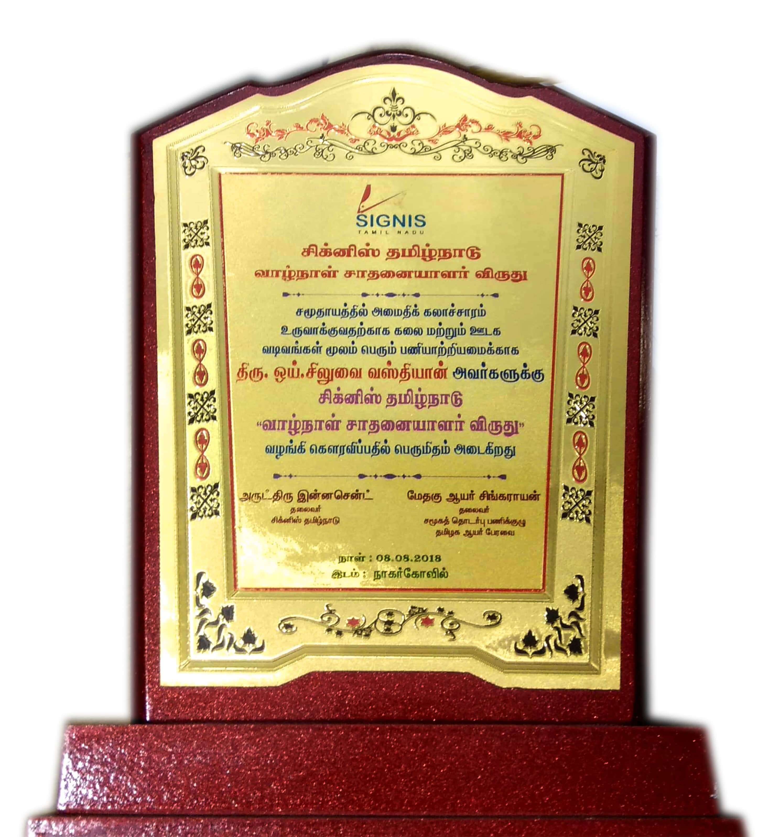 Award-2